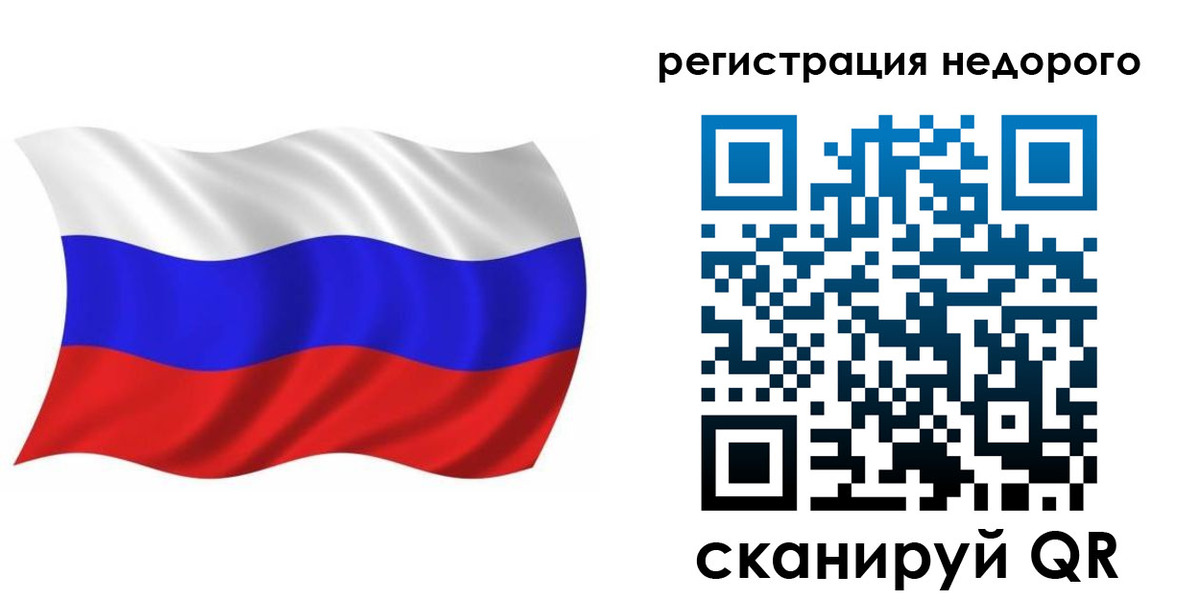 купить прописку в Жуковском