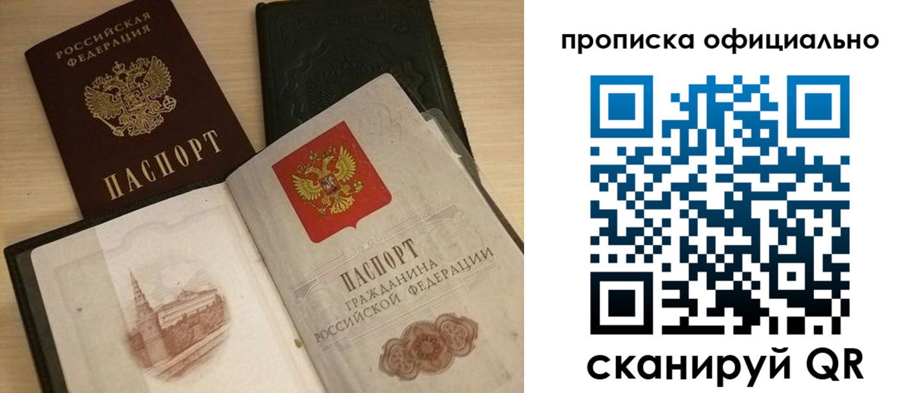 регистрация для дет. сада в Жуковском