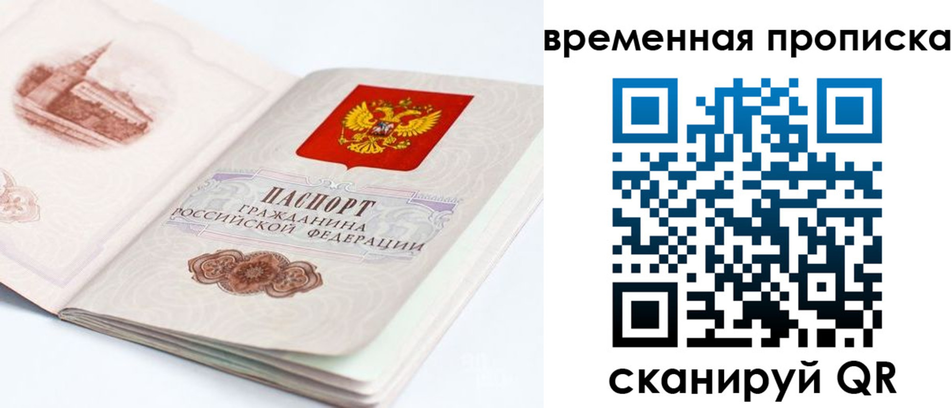 регистрация в Жуковском