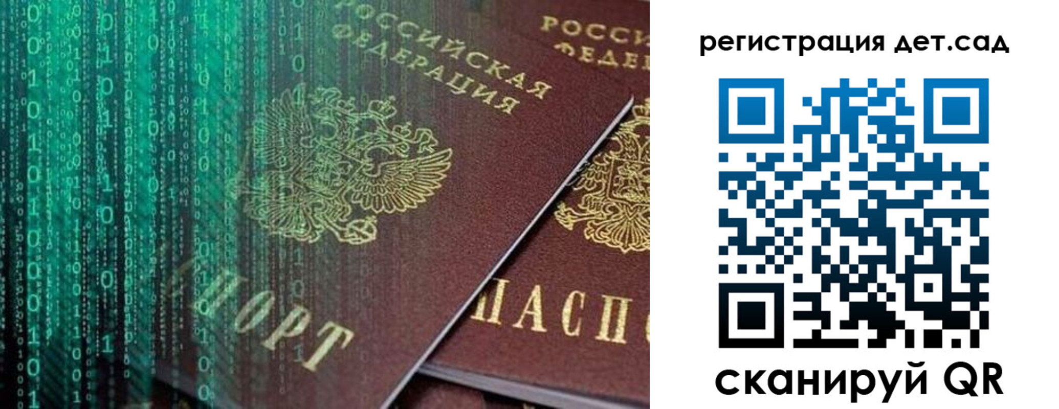 прописка ребенка в Жуковском