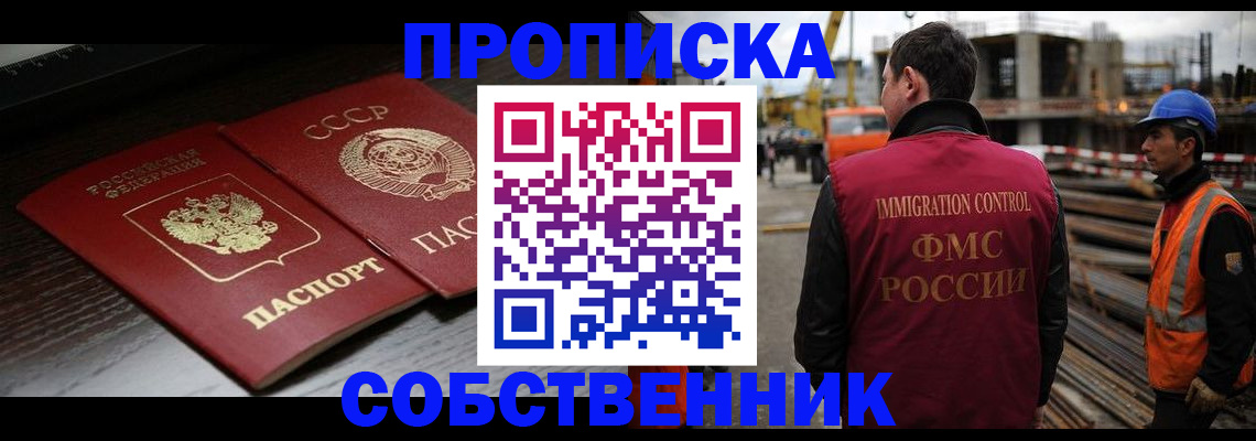 прописка поиск в Жуковском