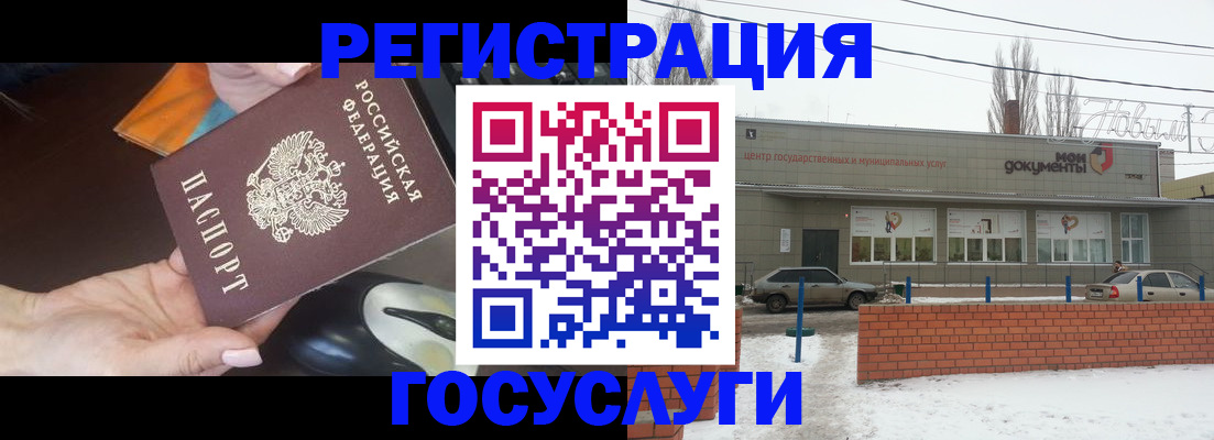 временная регистрация госуслуги в Жуковском