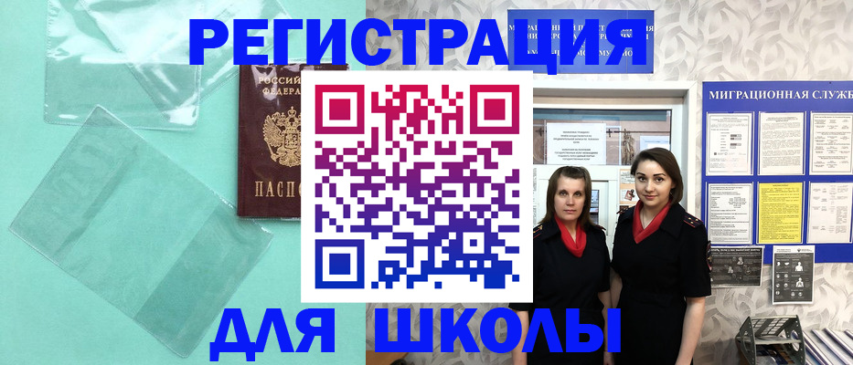 миграционный учет в Жуковском