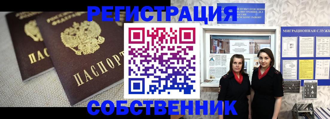 временная регистрация гарантия в Жуковском