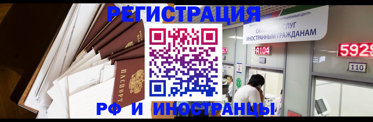 прописка для кредита в Жуковском
